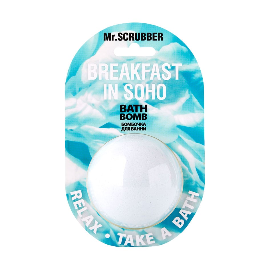 Бомбочка для ванни Mr.Scrubber Breakfast in Soho Bath Bomb, 200 г